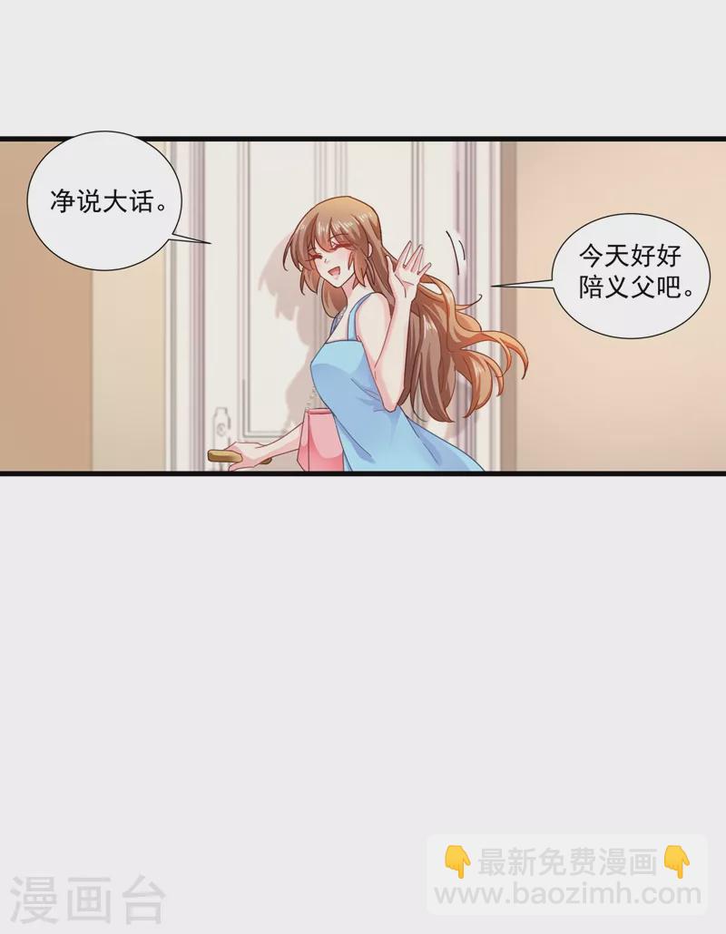 入骨暖婚 - 第345話 正是追妻的好時光 - 6