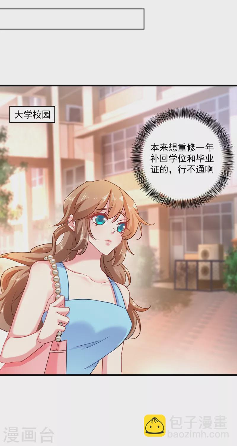 入骨暖婚 - 第345話 正是追妻的好時光 - 3