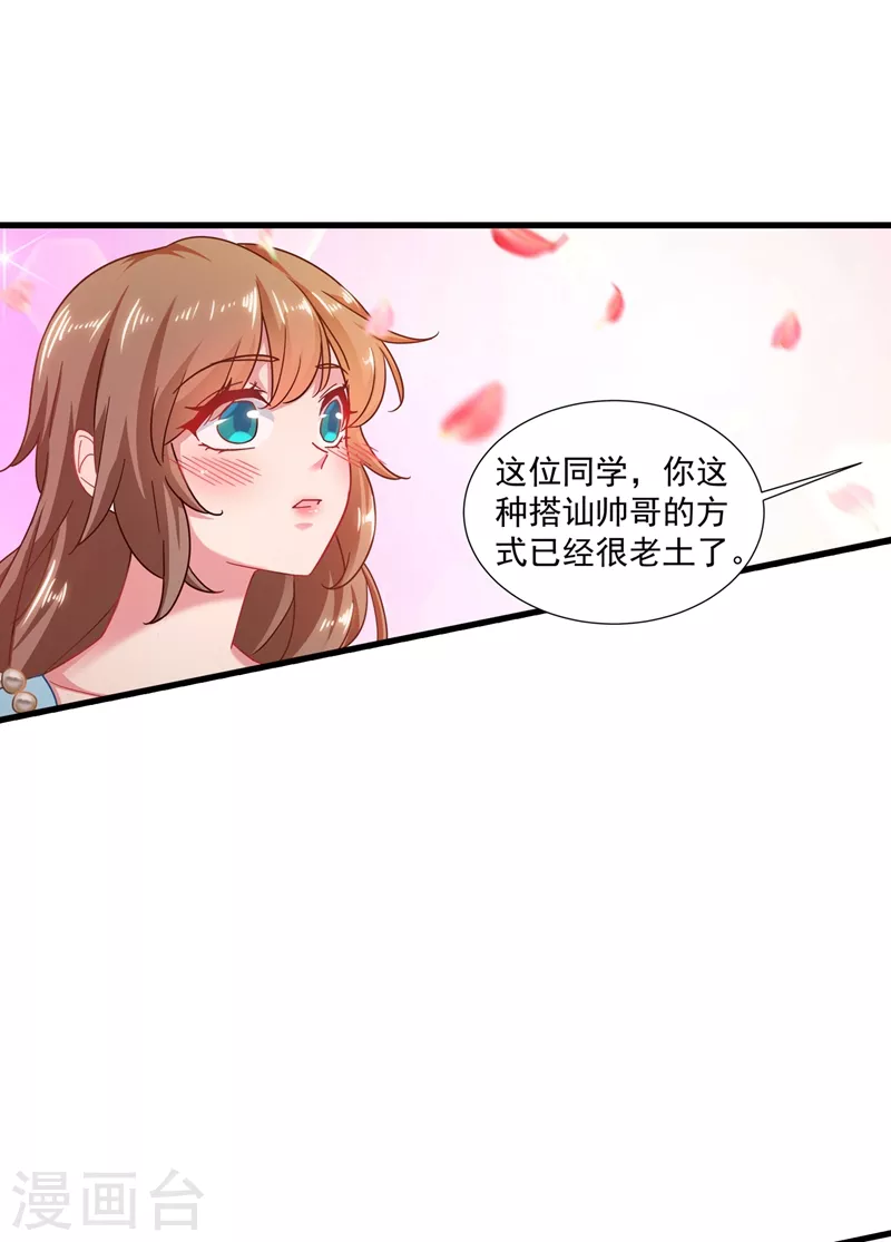 入骨暖婚 - 第345話 正是追妻的好時光 - 6