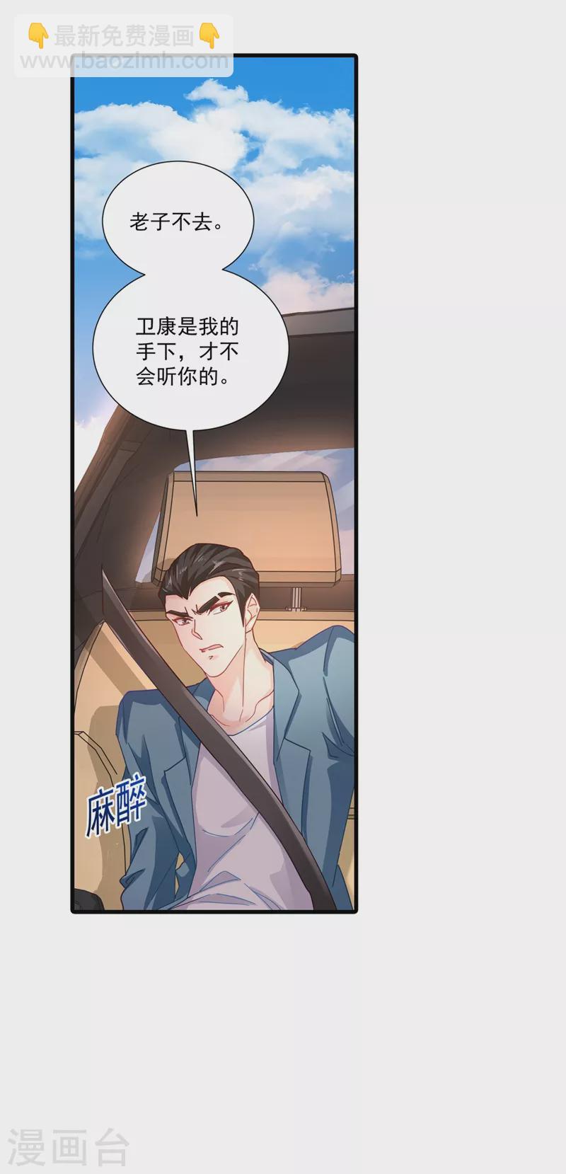 入骨暖婚 - 第345話 正是追妻的好時光 - 2