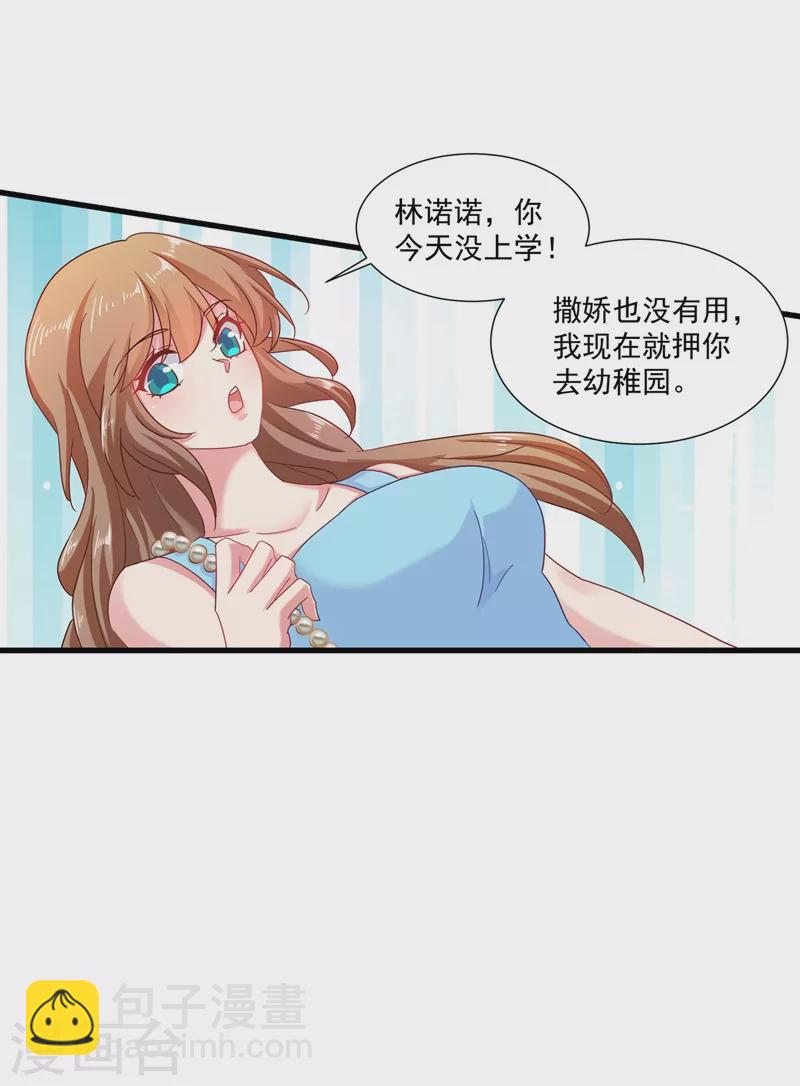 入骨暖婚 - 第345話 正是追妻的好時光 - 5