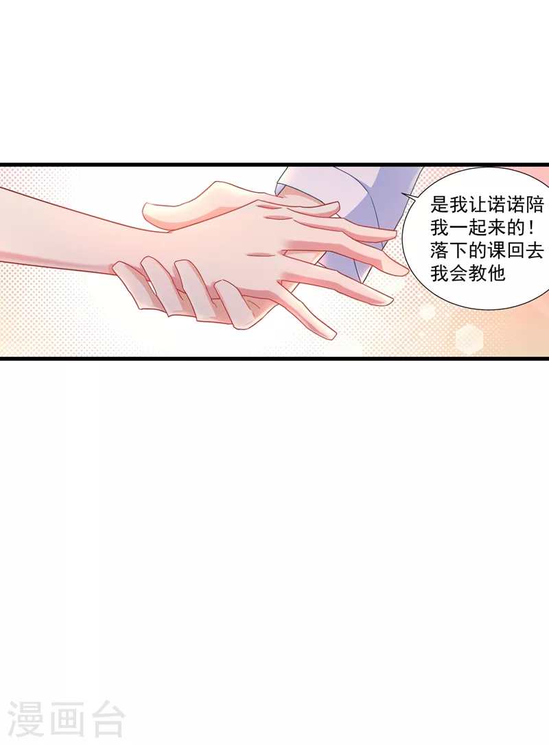 入骨暖婚 - 第345話 正是追妻的好時光 - 1