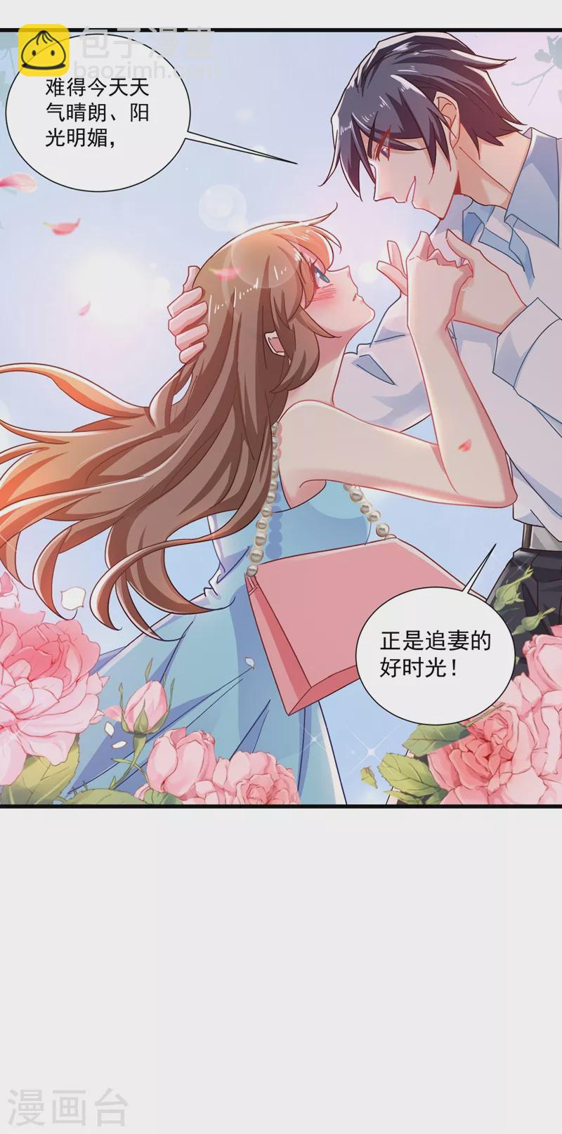 入骨暖婚 - 第345話 正是追妻的好時光 - 2