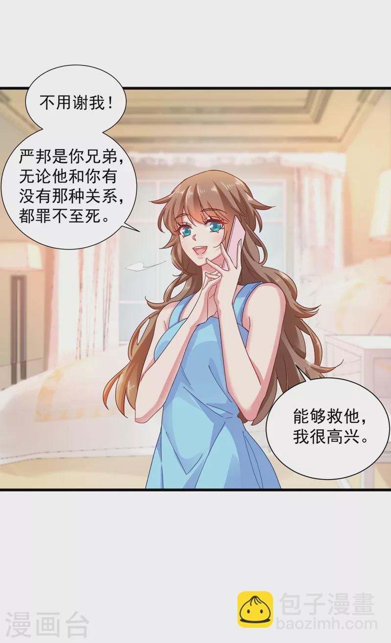 入骨暖婚 - 第345話 正是追妻的好時光 - 1