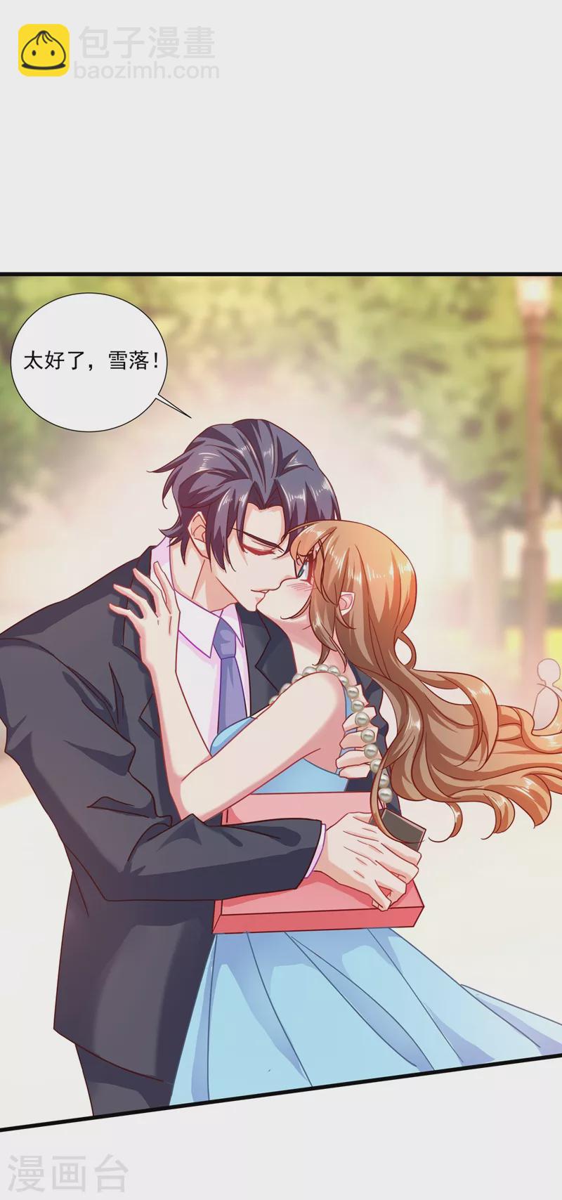 入骨暖婚 - 第347話 雪落，嫁給我吧！ - 3