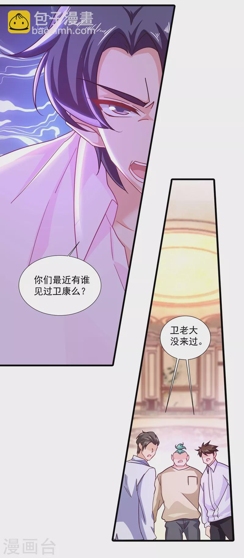 入骨暖婚 - 第349話 他倆怎會攪合在一起 - 2