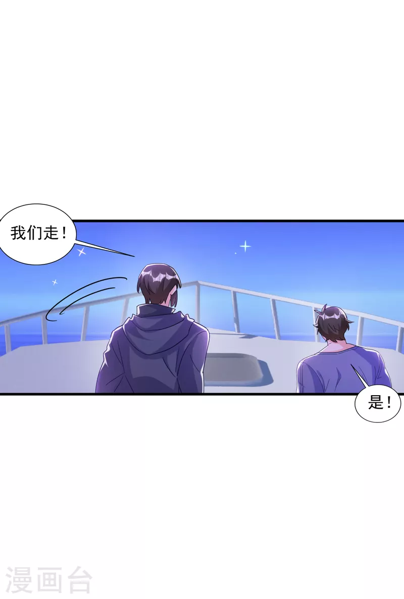 入骨暖婚 - 第361話 你就是個懦夫！ - 1