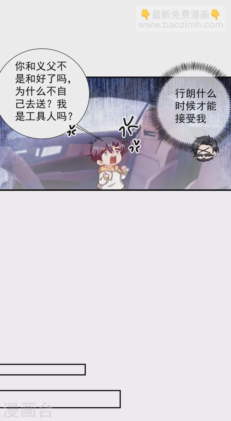 入骨暖婚 - 第365話 此生不再與我相見麼 - 5