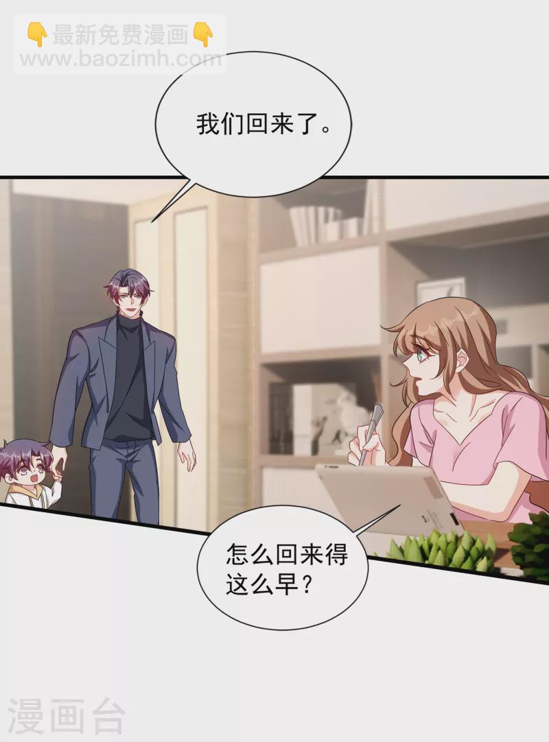 入骨暖婚 - 第365話 此生不再與我相見麼 - 6