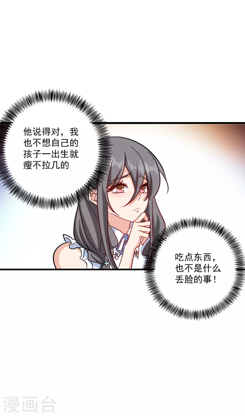 入骨暖婚 - 第367話 雪落，謝謝你 - 4