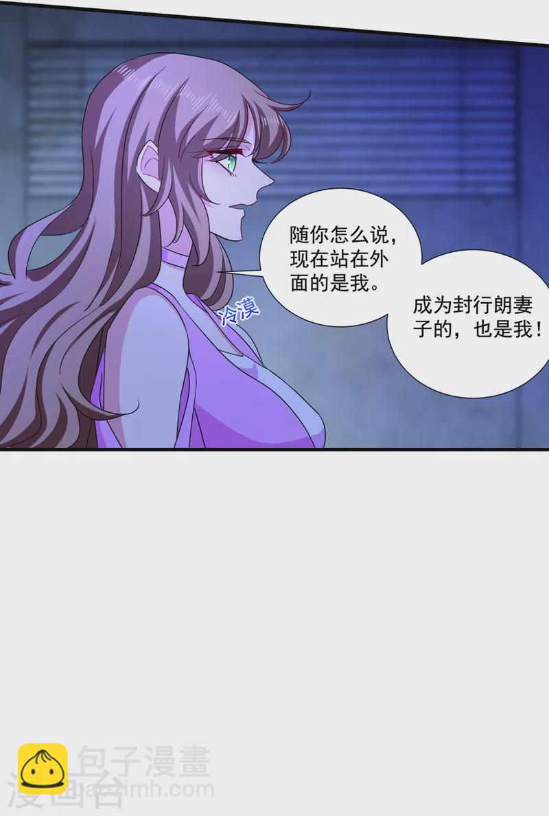 入骨暖婚 - 第371话 这是我的选择 - 1