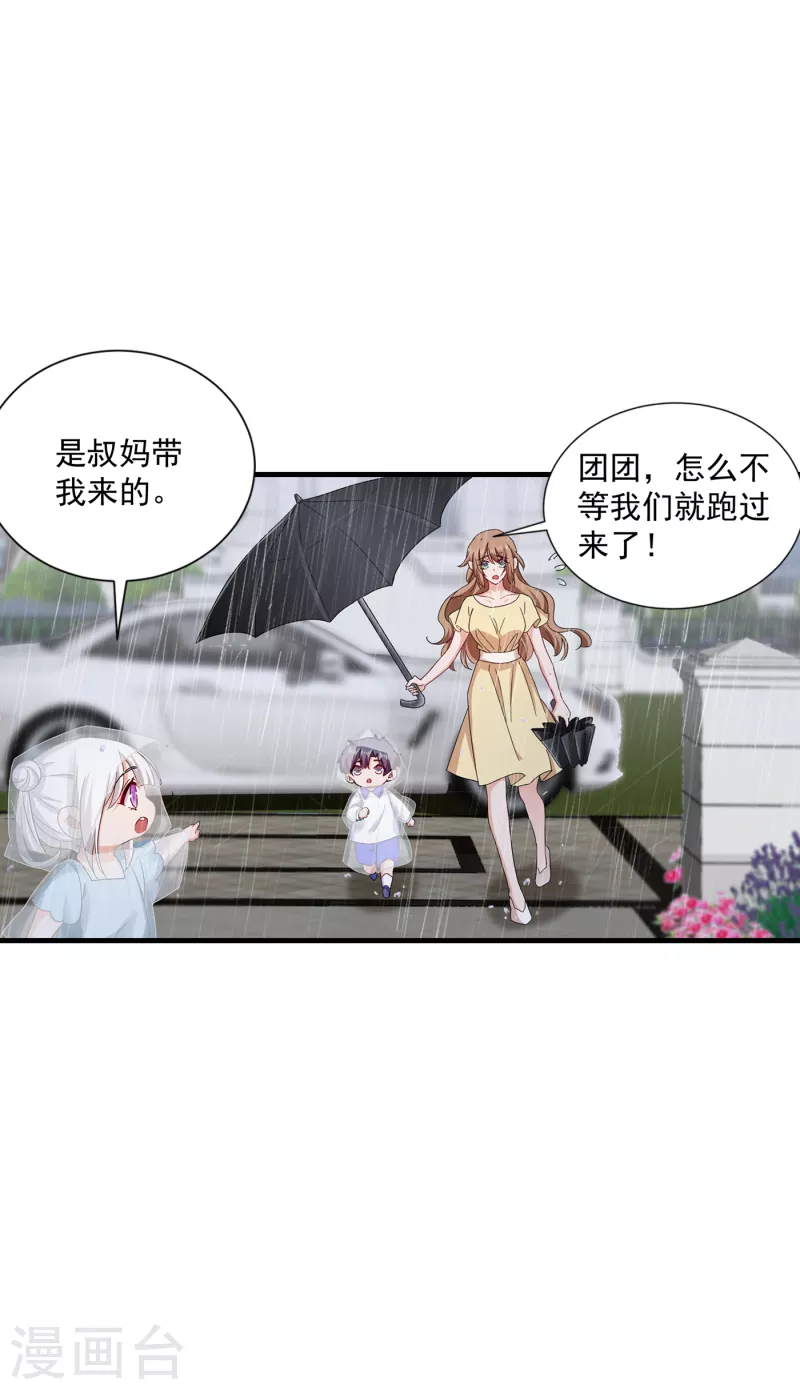 入骨暖婚 - 第373話 求您饒她一命 - 1