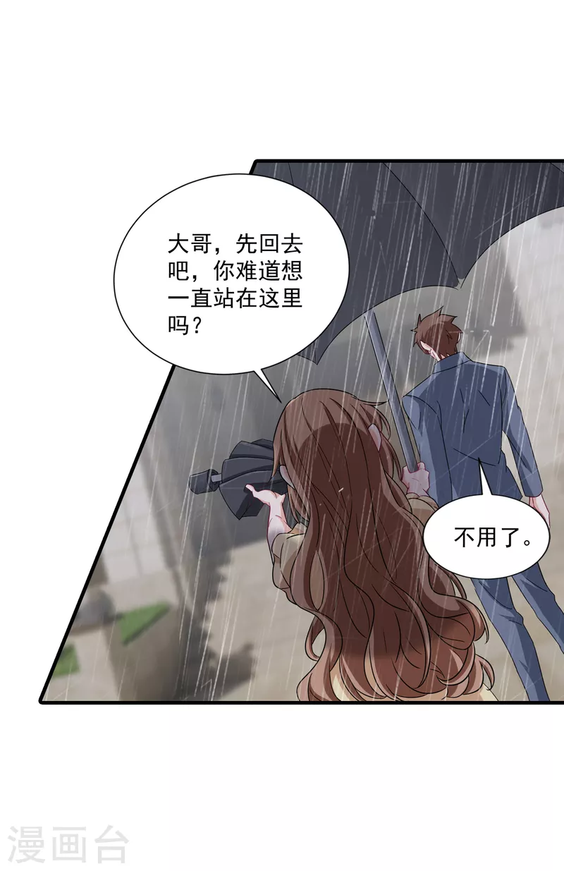 入骨暖婚 - 第373話 求您饒她一命 - 3