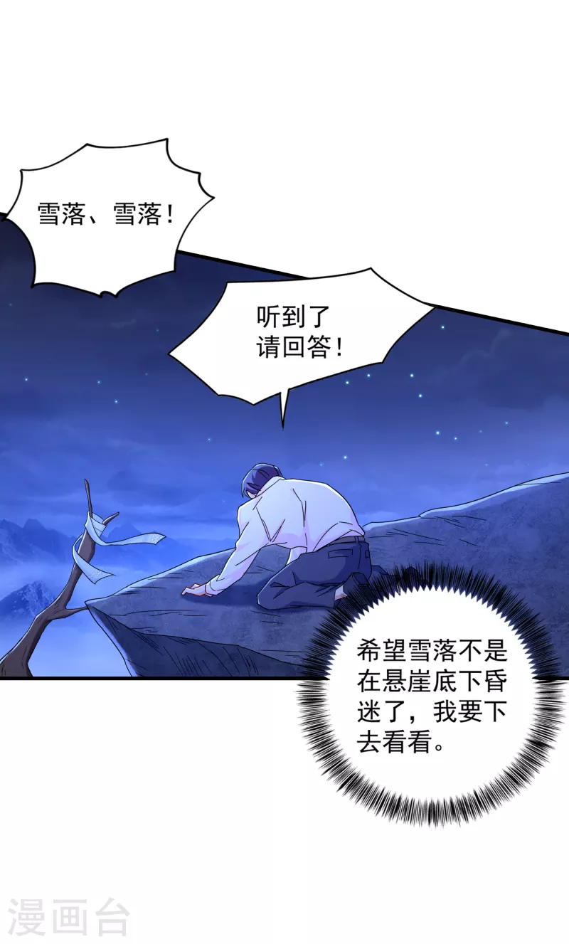 入骨暖婚 - 第381話 不好，阿朗出事了！ - 4