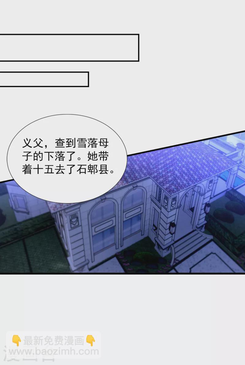 入骨暖婚 - 第381話 不好，阿朗出事了！ - 2