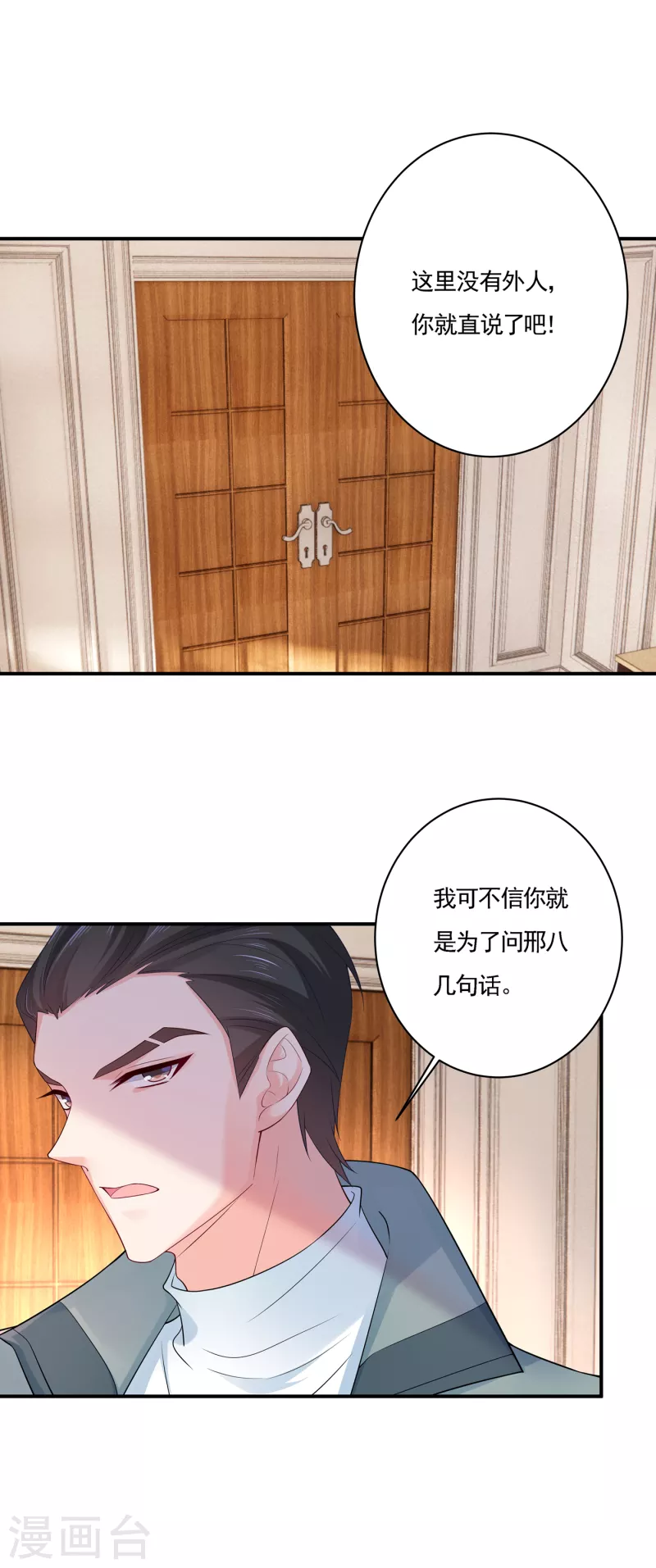 入骨暖婚 - 第385話 御龍城果然有內鬼！ - 1