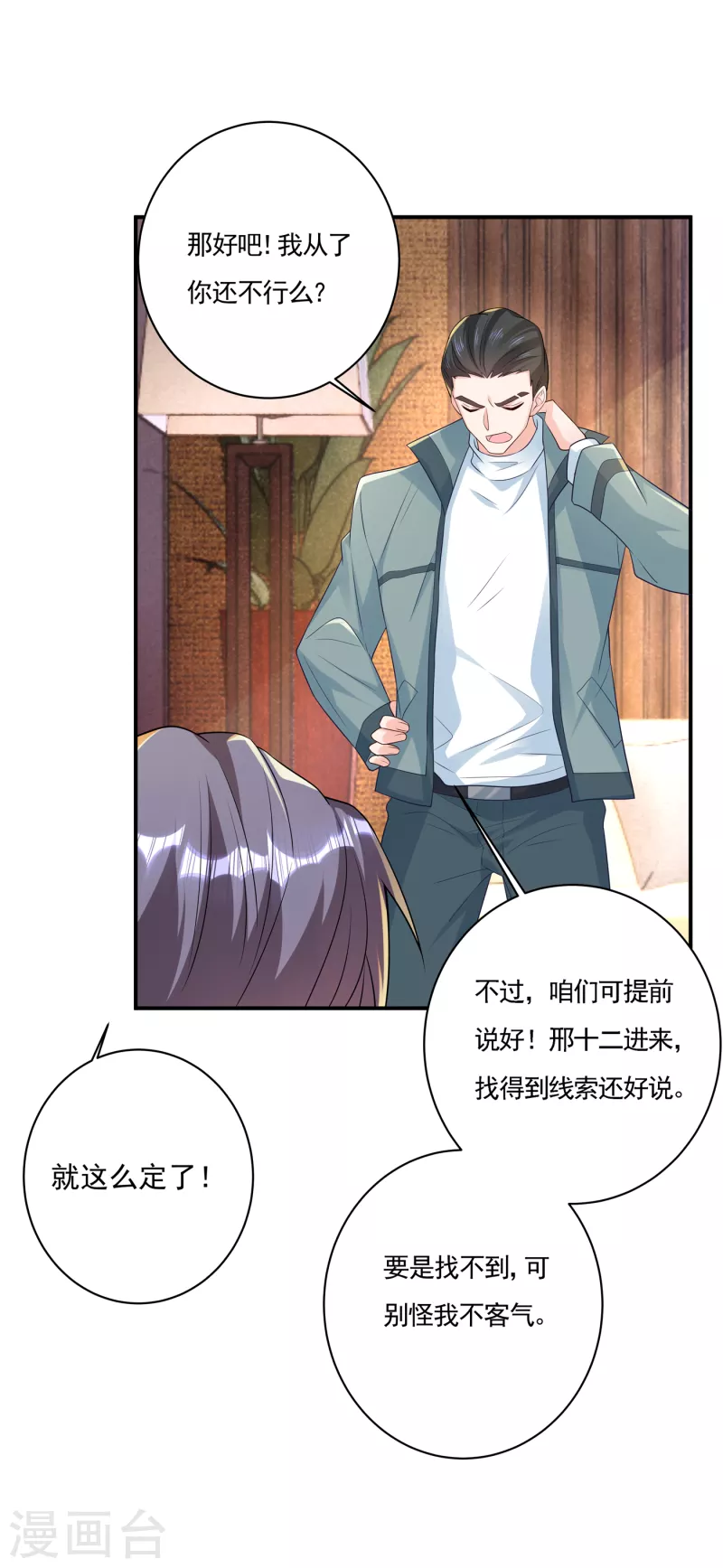 入骨暖婚 - 第385話 御龍城果然有內鬼！ - 7