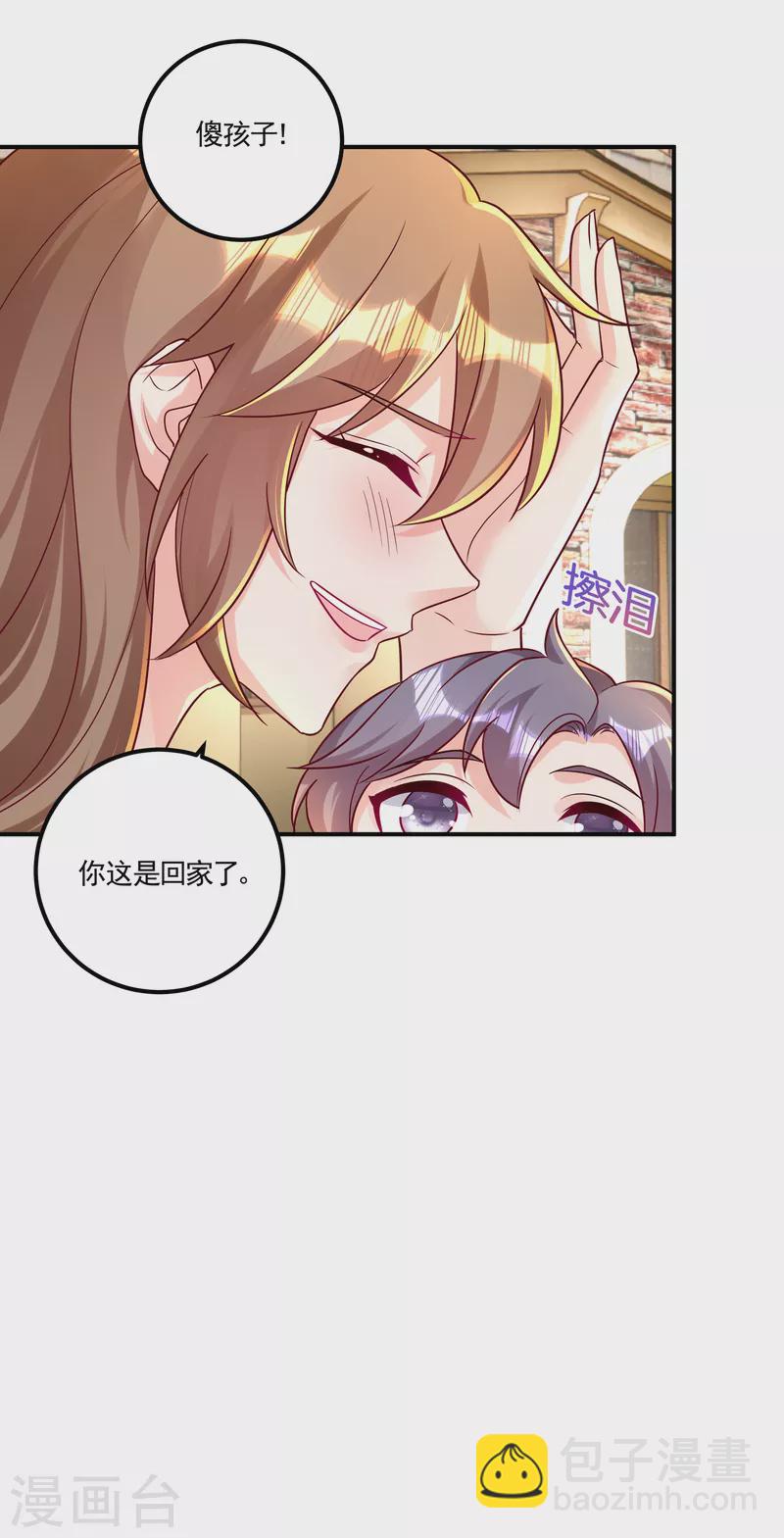 入骨暖婚 - 第387話 嚴邦的同夥？ - 3