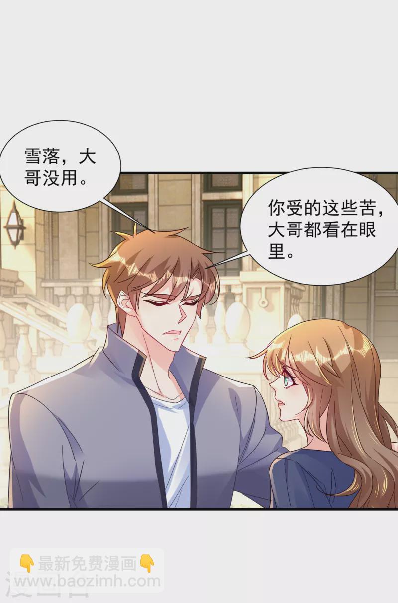 入骨暖婚 - 第391話 大哥…你要搬走？ - 5