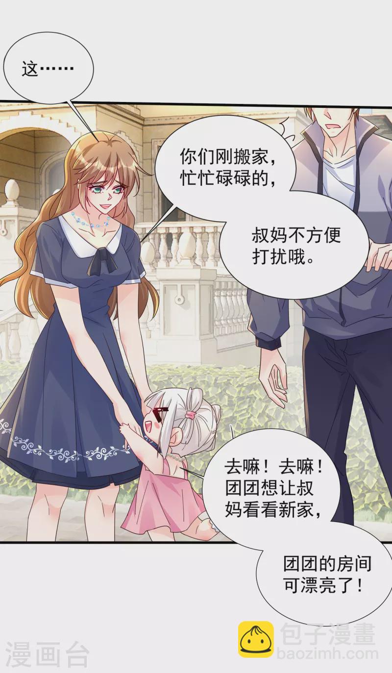 入骨暖婚 - 第391話 大哥…你要搬走？ - 5