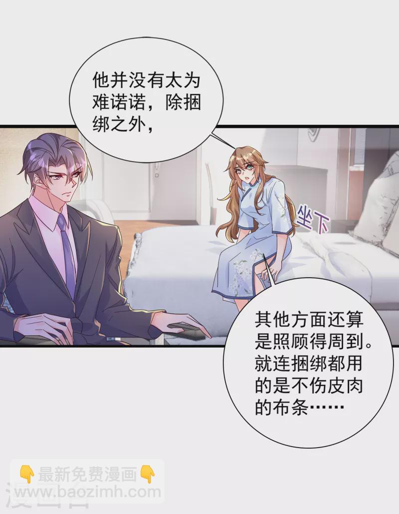 入骨暖婚 - 第391话 大哥…你要搬走？ - 4