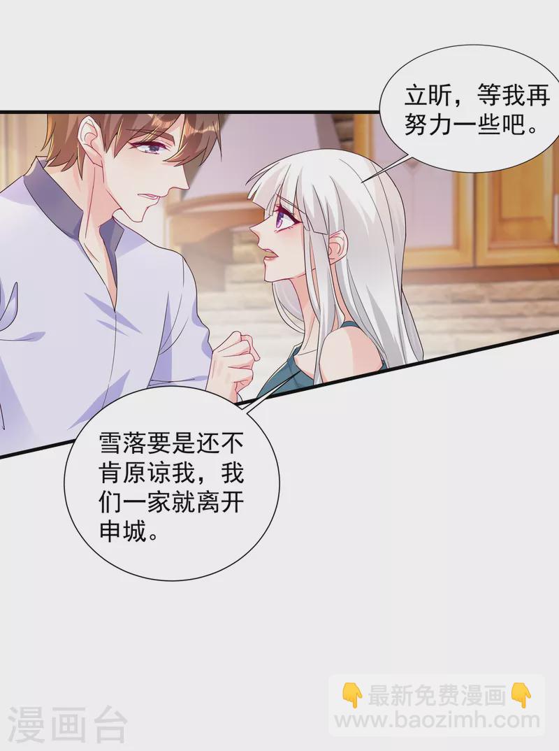 入骨暖婚 - 第393話 她是真的想殺我…… - 2