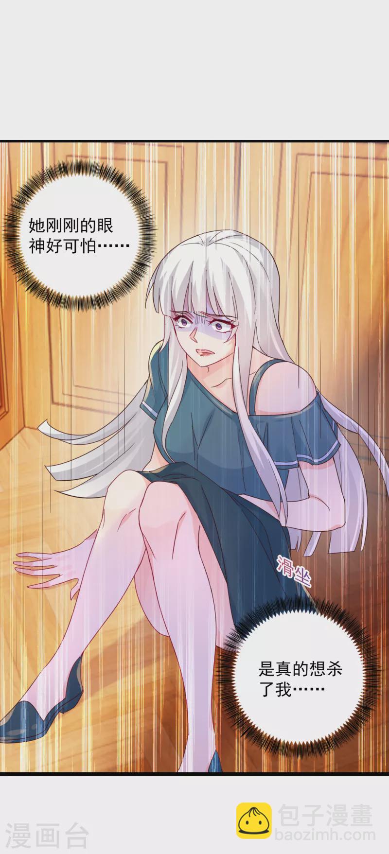 入骨暖婚 - 第393話 她是真的想殺我…… - 5