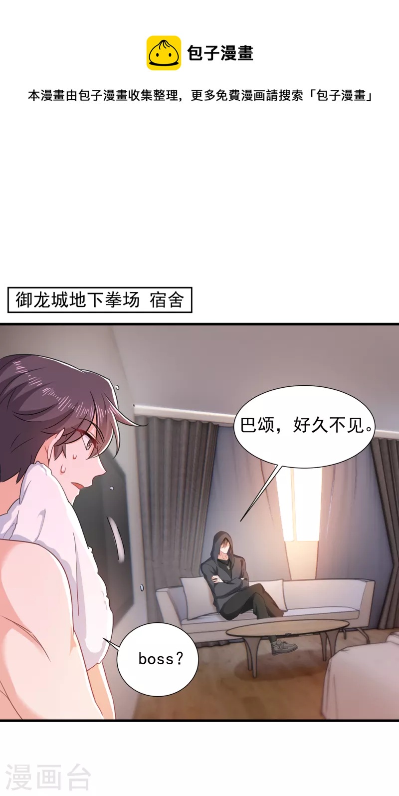 入骨暖婚 - 第397话 要对他加强警惕！ - 1