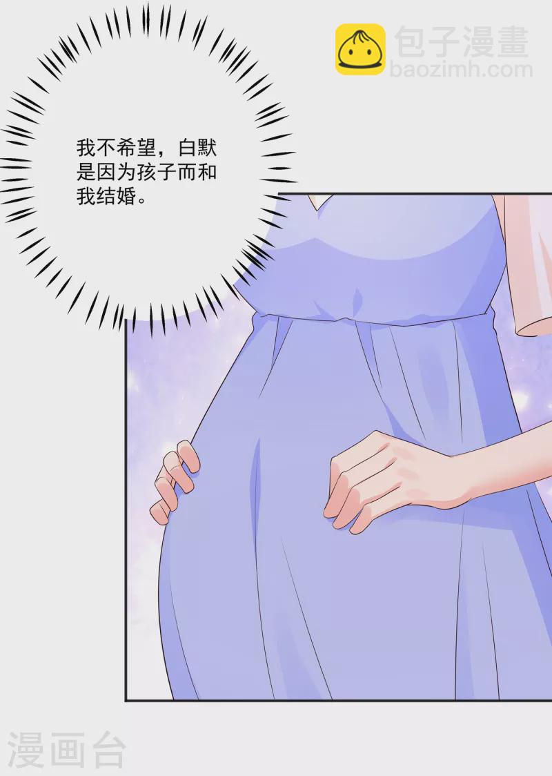 入骨暖婚 - 第401話 嚴邦，你給我等着！ - 4