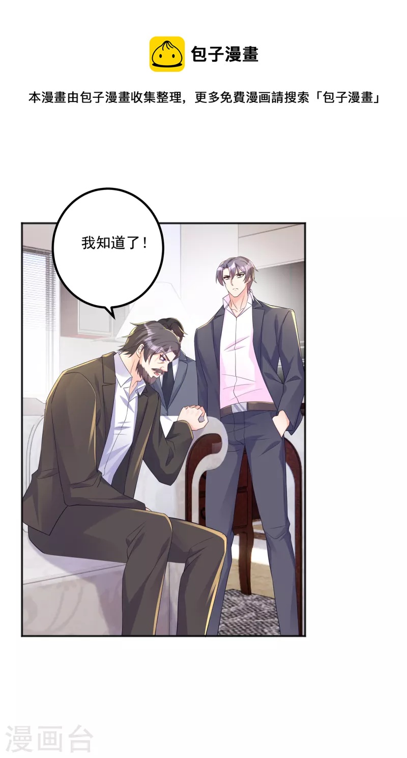 入骨暖婚 - 第405話 阿朗，我不會害你的 - 6