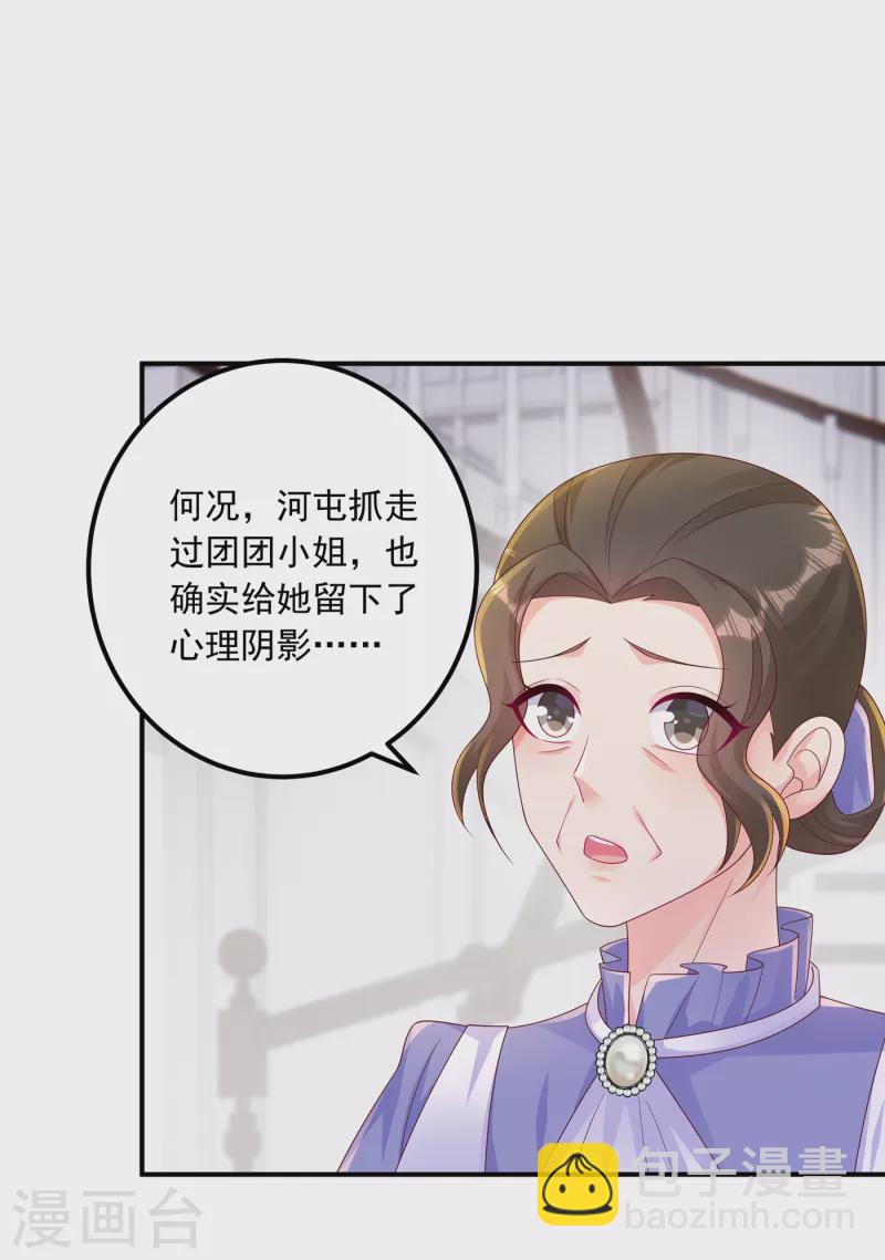 入骨暖婚 - 第407話 答應我，保護好自己 - 1