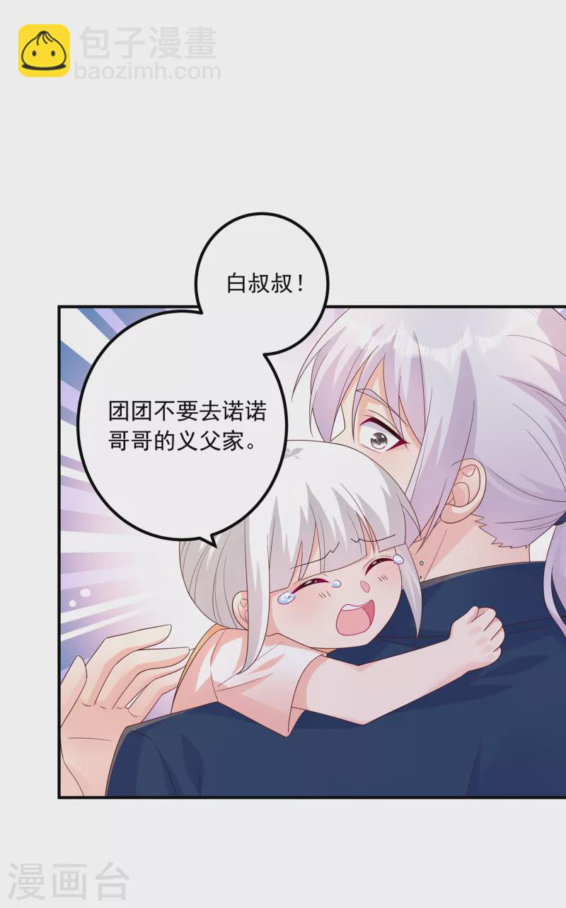 入骨暖婚 - 第407話 答應我，保護好自己 - 5