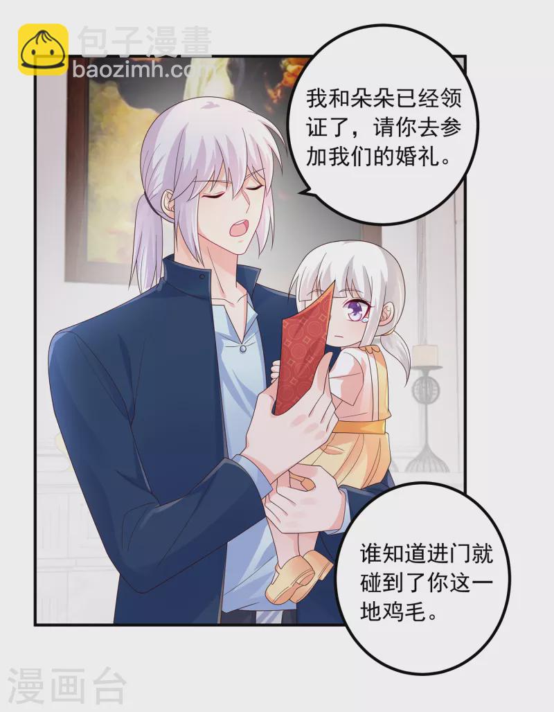 入骨暖婚 - 第407话 答应我，保护好自己 - 3