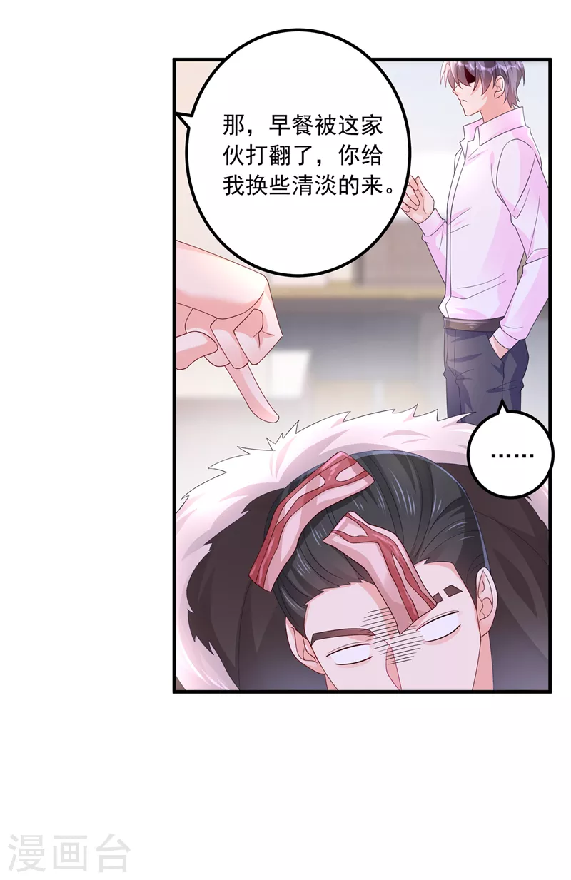 入骨暖婚 - 第411话 林雪落，快跑！ - 6