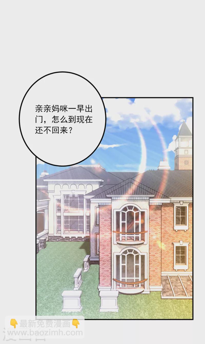 入骨暖婚 - 第413話 請你們一定要救他！ - 1