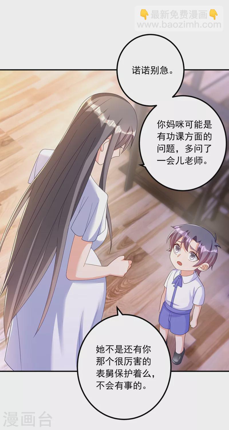 入骨暖婚 - 第413話 請你們一定要救他！ - 2