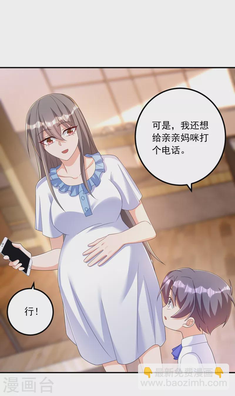 入骨暖婚 - 第413話 請你們一定要救他！ - 4