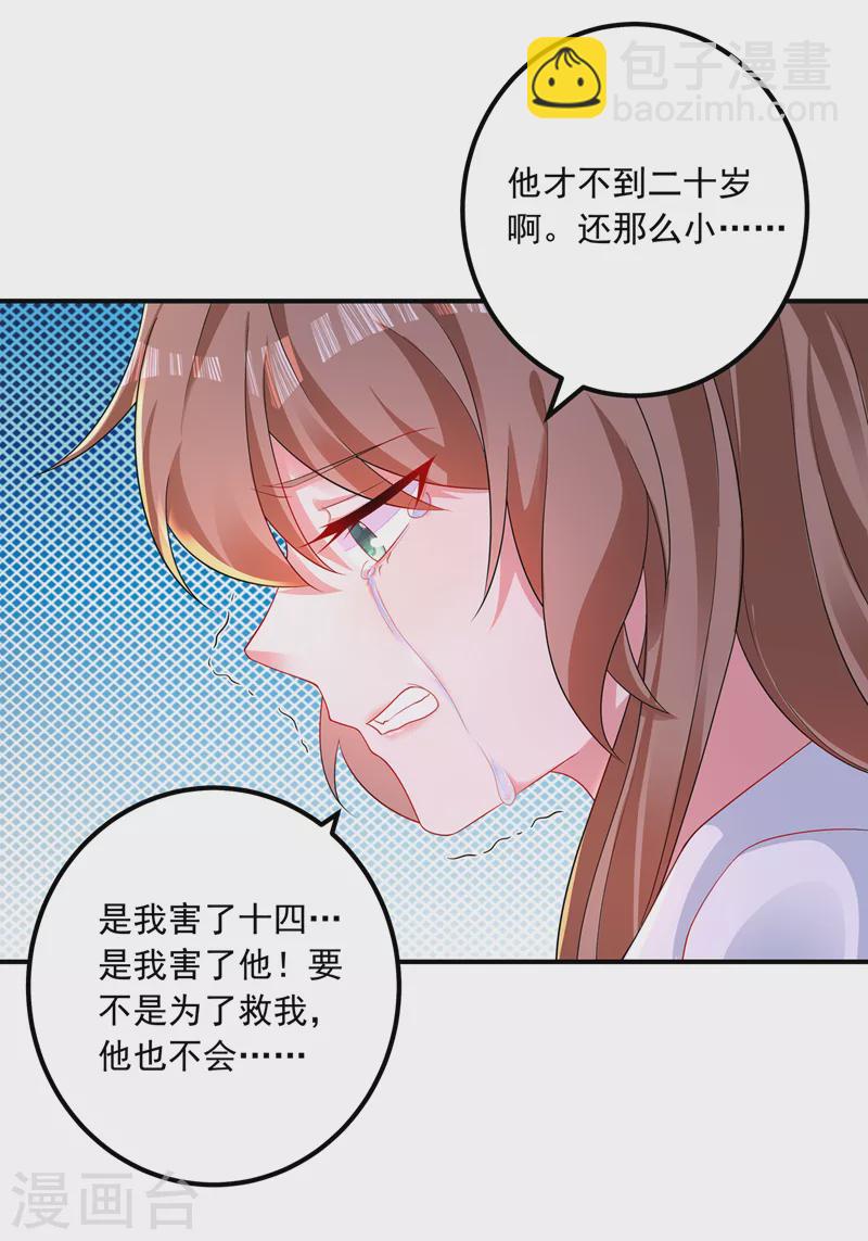 入骨暖婚 - 第415話 這世間還有沒有天理 - 3