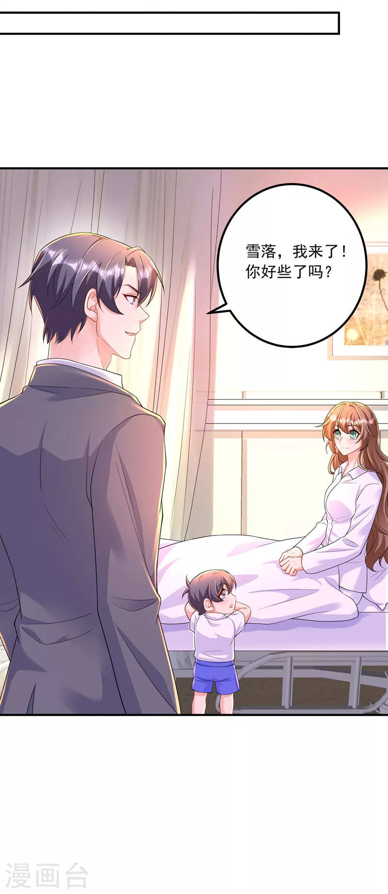 入骨暖婚 - 第417話 我要去找律師！ - 1