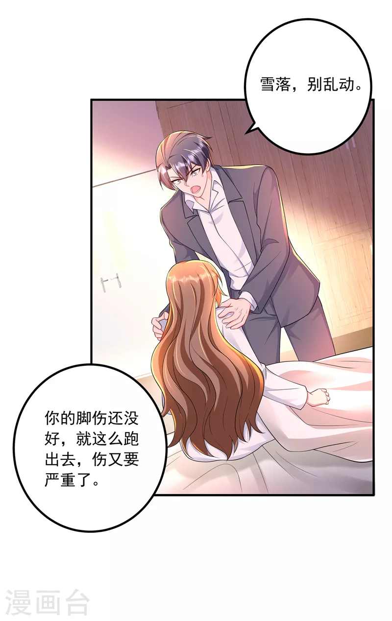 入骨暖婚 - 第417话 我要去找律师！ - 5