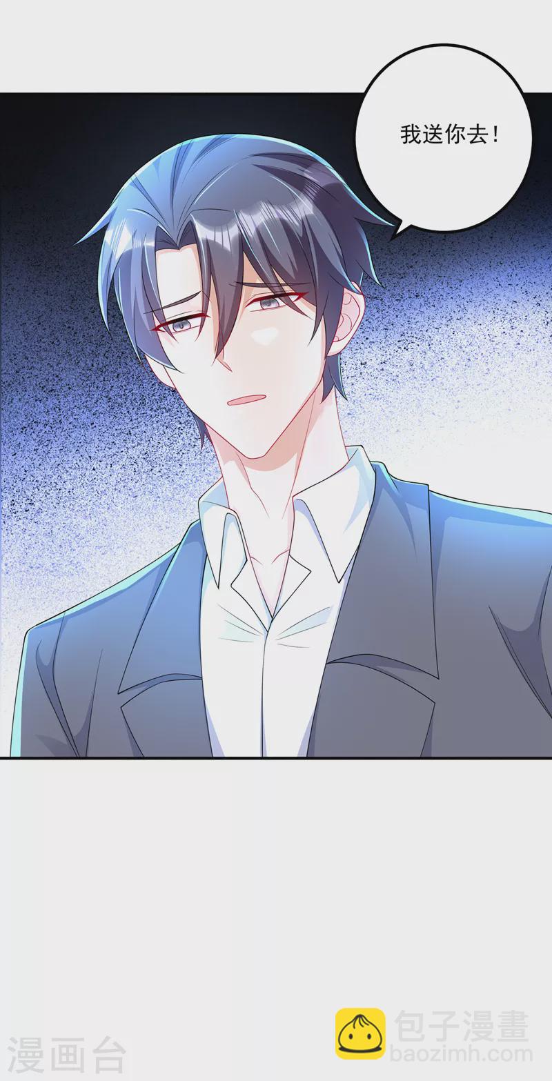 入骨暖婚 - 第417話 我要去找律師！ - 4