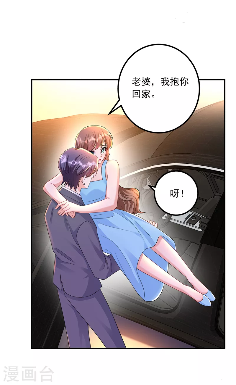 入骨暖婚 - 第419话 团团的请求 - 1