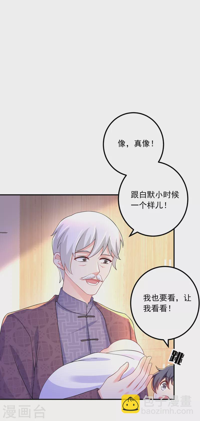 入骨暖婚 - 第421話 讓你們受苦了 - 4