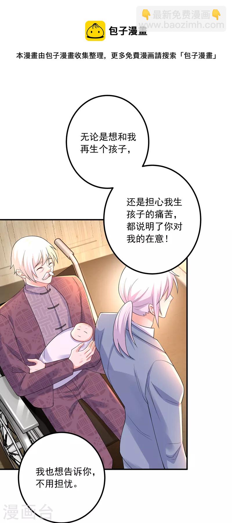 入骨暖婚 - 第421话 让你们受苦了 - 2