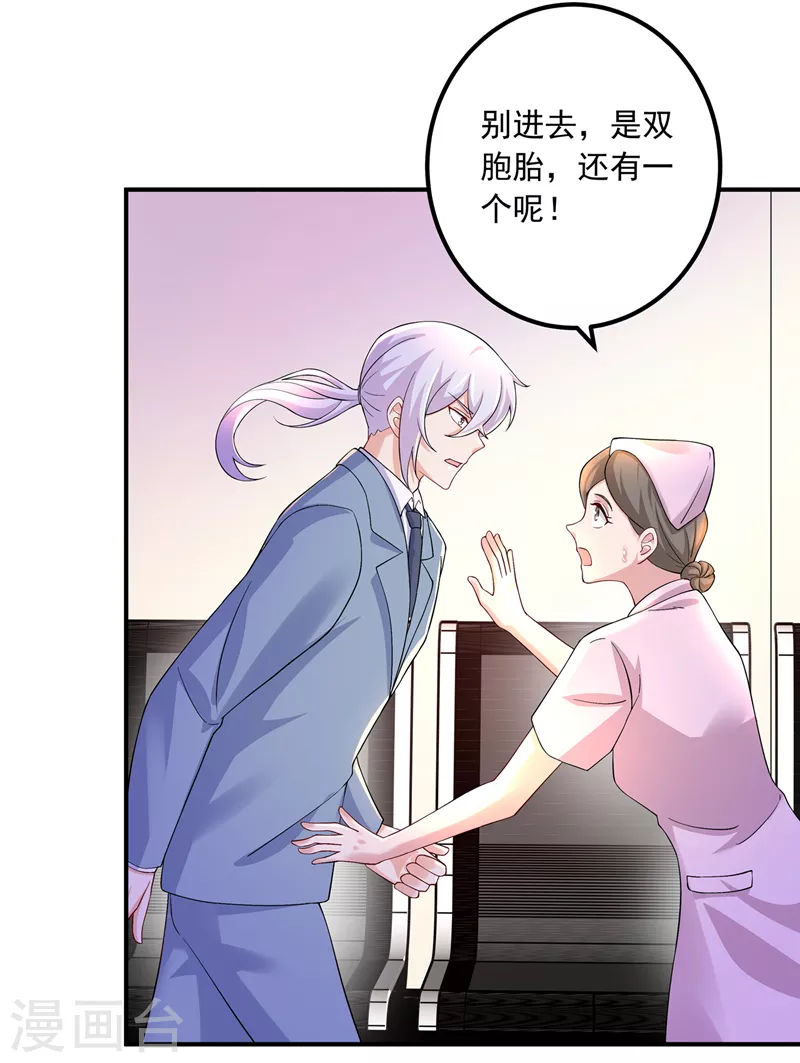 入骨暖婚 - 第421話 讓你們受苦了 - 3