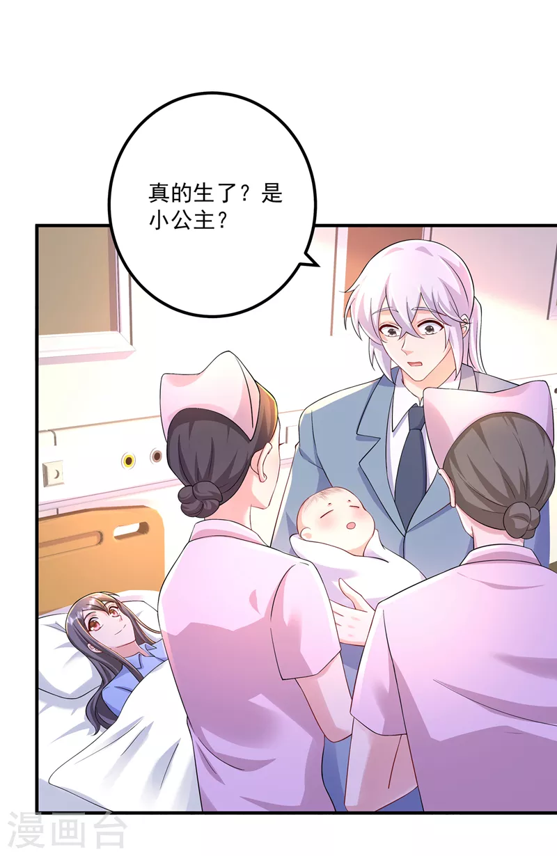 入骨暖婚 - 第421話 讓你們受苦了 - 2