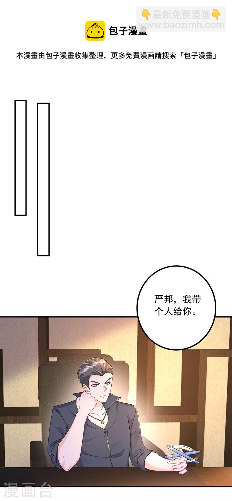 入骨暖婚 - 第423話 我只要十個億！ - 6