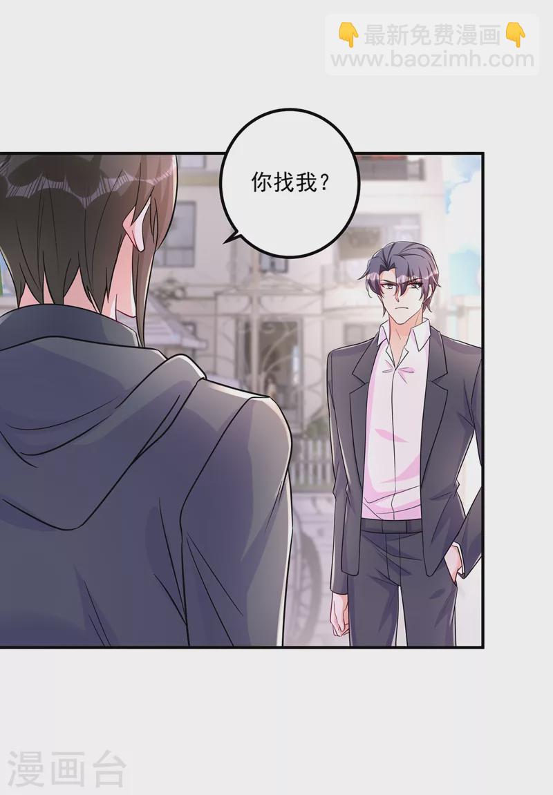 入骨暖婚 - 第427話 我們談談吧 - 4