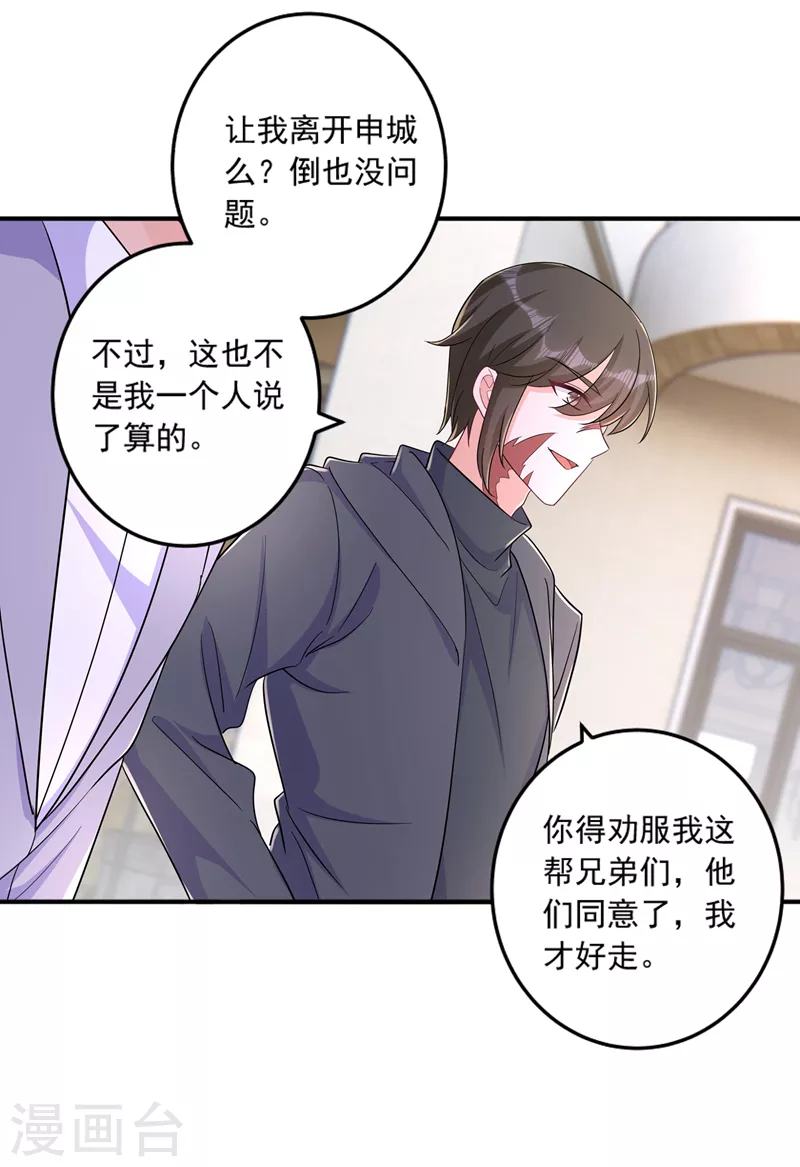 入骨暖婚 - 第427話 我們談談吧 - 2