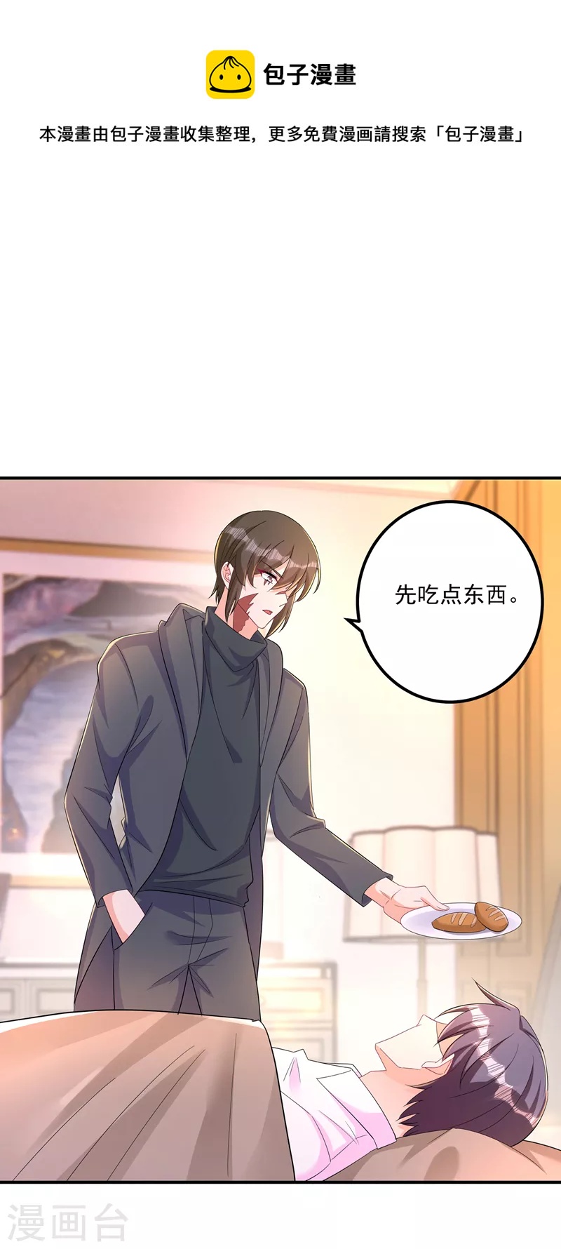 入骨暖婚 - 第427話 我們談談吧 - 2